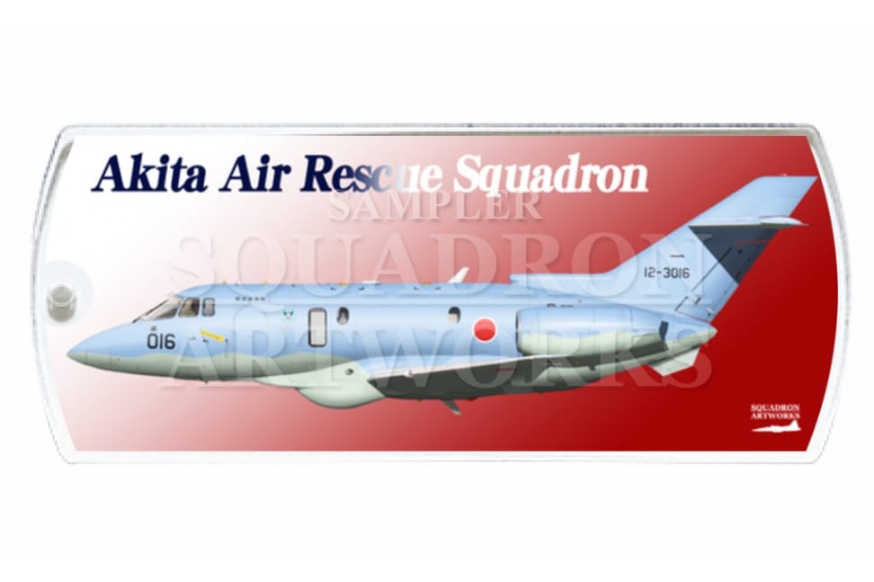 ドッグタグキーホルダー　航空救難隊　U-125A