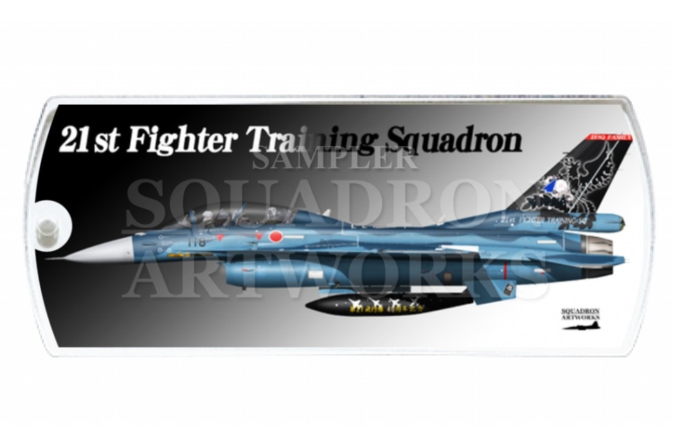 ドッグタグキーホルダー　F-2B　第21飛行隊　40th Anniv “33-8118”