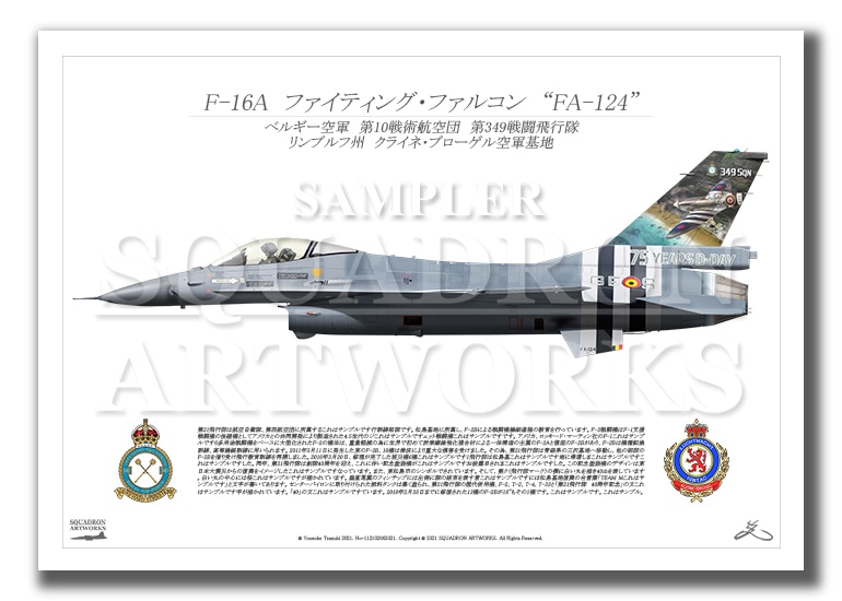 F-16A 349th Squadron 75 YEARS D-DAY （A3サイズ Prints)