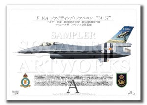 F-16A 350th Squadron 75 YEARS D-DAY A2 Prints)