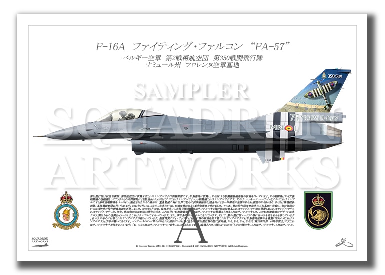 F-16A 350th Squadron 75 YEARS D-DAY （A3サイズ Prints)