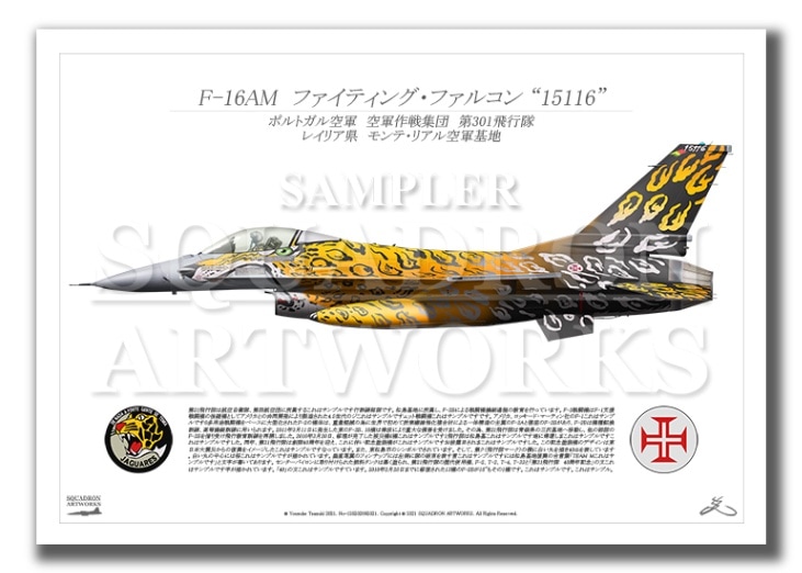 F-16A 301 Squadron "Jaguares" NATO Tiger Meet 2021 （A3サイズ Prints)