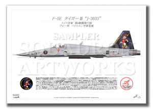 F-5E  Fliegerstaffel 6 ޡ󥰡å.J-3033 A2 Prints)