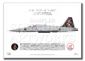 F-5E  Fliegerstaffel 6 ޡ󥰡å.J-3033 A3 Prints)