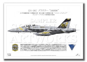 EA-18G 饦顼 VAQ-138 Yellow Jackets 2022 Showbird (A3 Size Prints)