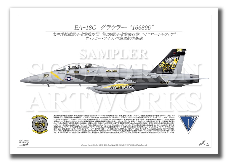 EA-18G グラウラー VAQ-138 “Yellow Jackets” 2022 Showbird (A4 Size Prints)