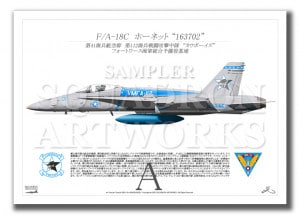 F/A-18C �ۡ��ͥå� VMFA-112 ��Cowboys�� 163702  (A3 Size Prints)