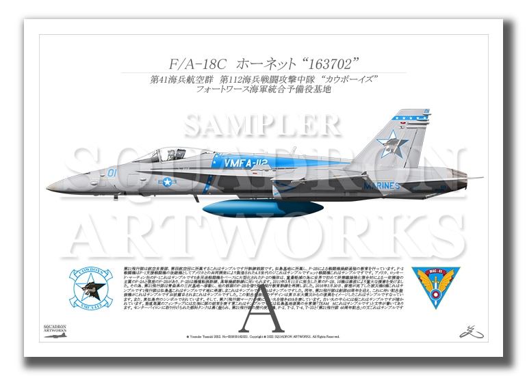F/A-18C ホーネット VMFA-112 “Cowboys” 163702  (A4 Size Prints)