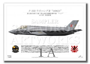 F-35B��Lightning����VMFA-242 Bats ����Ҵϡ֤������ȯ��ϸ��ڡ�  (A4 Size Prints)