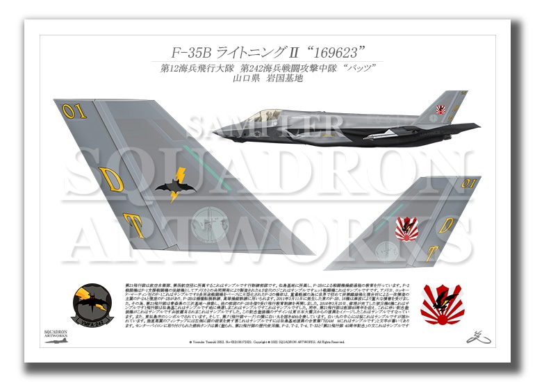 F-35B　LightningⅡ　VMFA-242 Bats　テイルアップ　～護衛艦「いずも」発着艦検証～　（A4サイズ Prints)