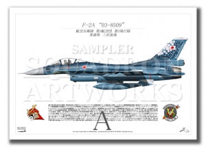 F-2A3⡡JASDF 60th Anniv.03-8509  A2 Print)