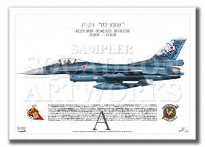 F-2A3⡡JASDF 60th Anniv.03-8509  A3 Print)