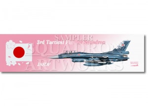 ڥƥåۡF-2A3⡡JASDF 60th Anniv.03-8509