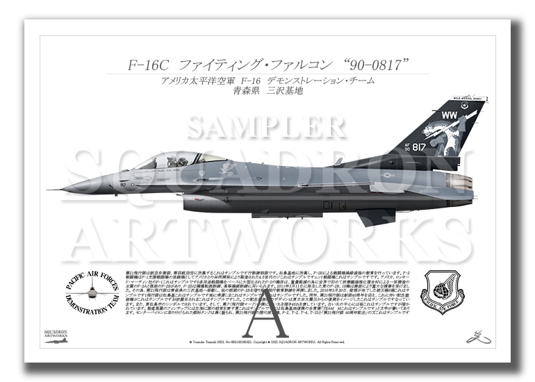 PACAF F-16 ～WILD WEASEL DEMO!～　“90-0817”  （A2サイズ Prints)