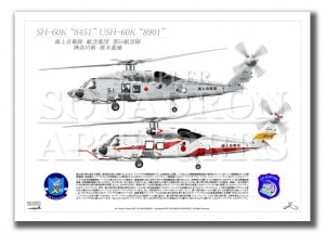 SH-60KҶġ51Ҷ⡡2verA4 Prints)