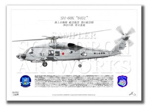 SH-60KҶġ51Ҷ⡡8451ɡA3 Prints)