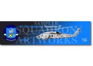 �ô�������ޥե顼�����롡SH-60K���Ҷ����ġ���51�Ҷ��⡡��8451��