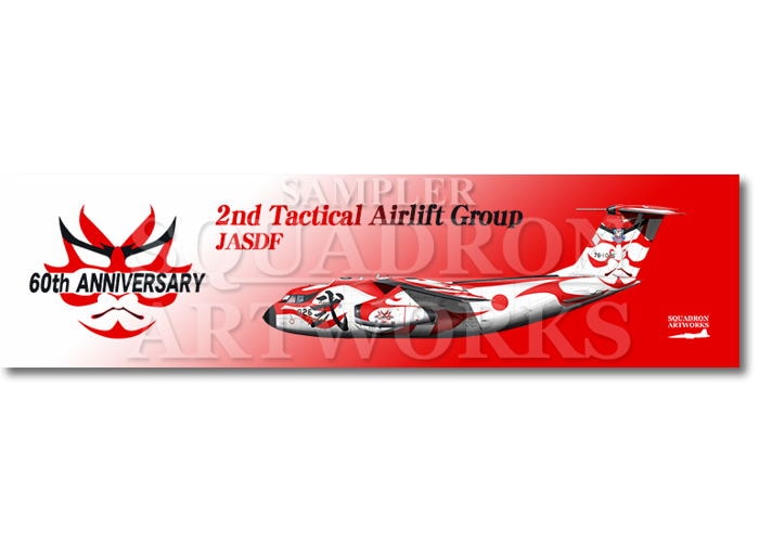 京都大作戦2021 通信販売 】 フェイスタオル 《発送：9月中旬予定》