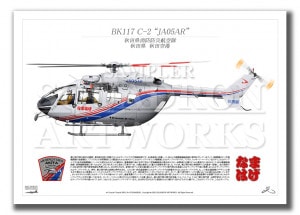 BK117 C-2�����ĸ������ɺҹҶ��⡡