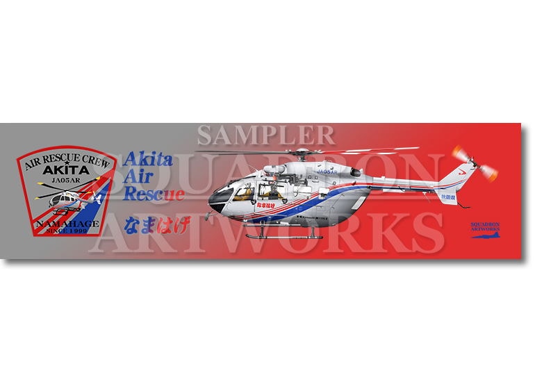 涼感クールマフラータオル BK117 C-2　秋田県消防防災航空隊　"JA05AR"　なまはげ