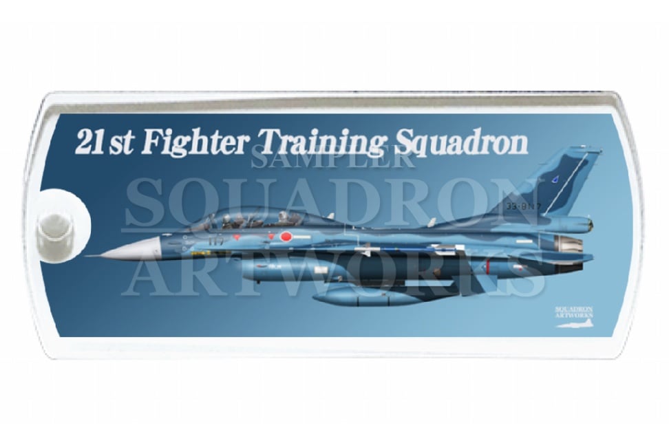 ドッグタグキーホルダー　F-2B　第21飛行隊　“33-8117”
