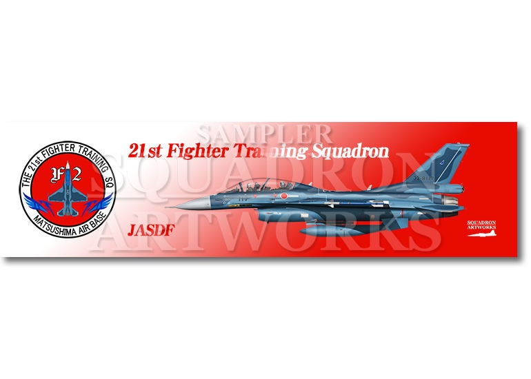 ★マグネット★彡　F-2B　第21飛行隊　“33-8117”