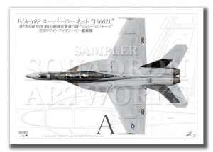 ��Top view �褳������ F/A-18F VFA-103 �ȥ���꡼�����㡼���� 2015��Matha ��166621��  ��A4������ Prints)