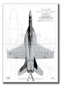 Top view ĸ F/A-18F VFA-103 ȥ꡼㡼 2015Matha 166621  A2 Prints)