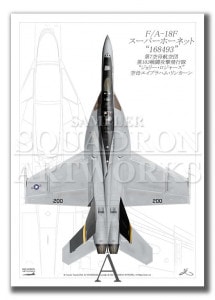 ��Top view �ĸ����� F/A-18F  VFA-103 �ȥ���꡼�����㡼���� 2017 ��168493�� ��A4������ Prints)