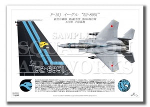 F-15J롡306⡡52-8951ɡϹҶס2022Tail-TopA3 Prnts)