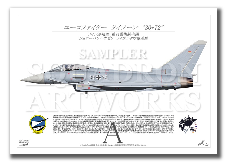Eurofighter Typhoon JG74 “30+72”  （A3サイズ Prints)