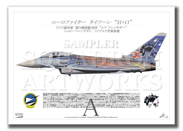 Eurofighter Typhoon JG74 “AIR AMBASSADOR”  （A2サイズ Prints)