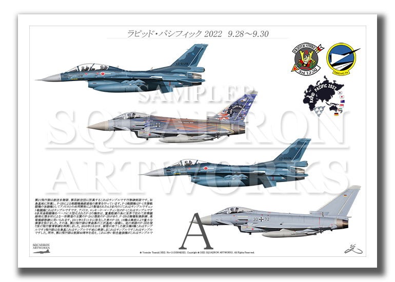 RAPID PACIFIC 2022　4機ver  （A2サイズ）
