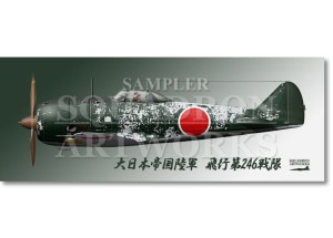 �ե�����������  ���硡��44����ñ����Ʈ�������ġ�����ʺ��������246���⡡Ki44 ��SHOKI��