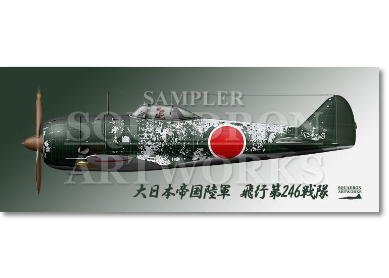 フェイスタオル  中島　キ44　二式単座戦闘機　鍾馗　Ⅱ型丙　飛行第246戦隊　Ki44 “SHOKI”