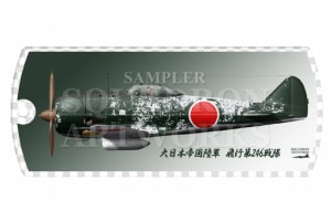 �ɥå����������ۥ���������硡��44����ñ����Ʈ�������ġ�����ʺ��������246���⡡Ki44 ��SHOKI��