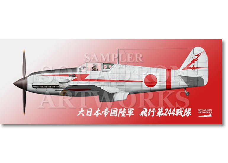 フェイスタオル  川崎　キ61　三式戦闘機　飛燕　Ⅰ型丙　飛行第244戦隊　Ki61 “HIEN”　88