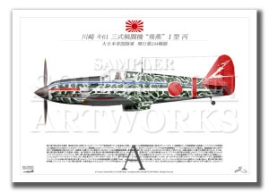 アビエーションプリント一覧｜SQUADRON ARTWORKS