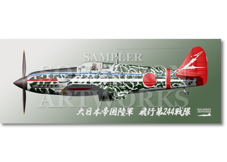 フェイスタオル  川崎　キ61　三式戦闘機　飛燕　Ⅰ型丙　飛行第244戦隊　Ki61 “HIEN”　295
