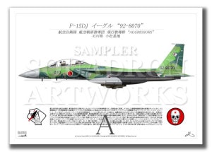 F-15DJ롡ԶƳ92-8070 ꡼  A4 Prints)