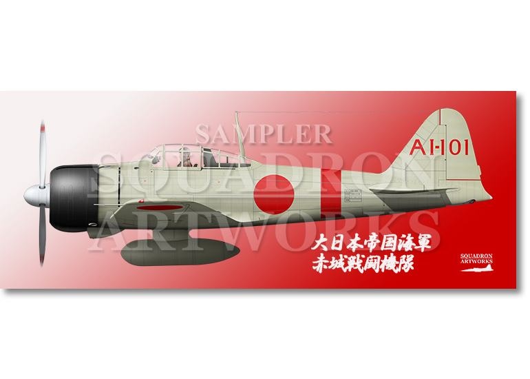 フェイスタオル  三菱 A6M2 零式艦上戦闘機 二一型 赤城戦闘機隊 “AⅠ-101”