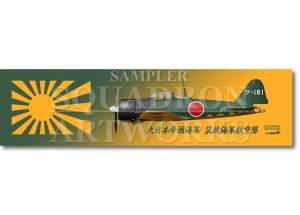 �ڥ��ƥå����ۡ� ��ɩ A6M2 �����Ͼ���Ʈ�� ��췿 ���ȳ����Ҷ��� �ȥ�-161��
