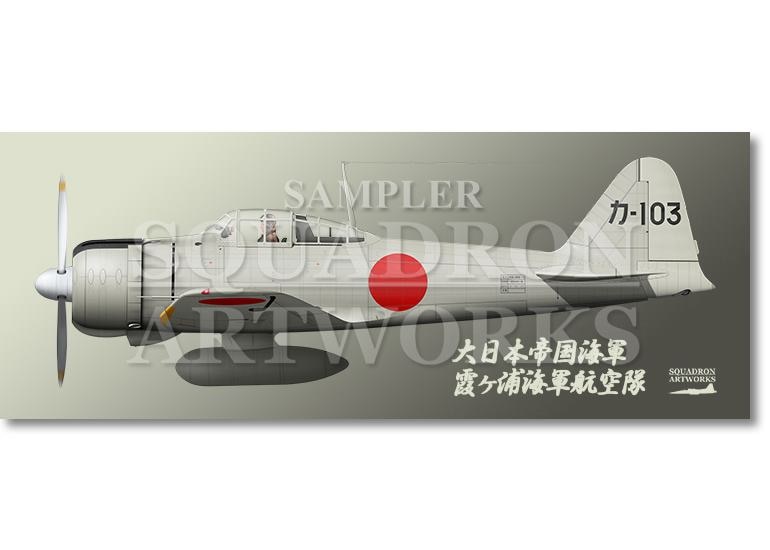 フェイスタオル  三菱 A6M2 零式艦上戦闘機 二一型 霞ヶ浦海軍航空隊 “カ-103”