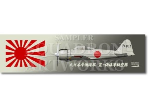 �ڥ��ƥå����ۡ� ��ɩ A6M2 �����Ͼ���Ʈ�� ��췿 ����������Ҷ��� �ȥ�-103��