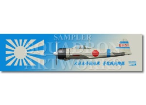�ڥ��ƥå����ۡ� ��ɩ A6M2 �����Ͼ���Ʈ�� ��췿 ��ζ��Ʈ���� ��B��-151��