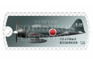 �ɥå����������ۥ������ ��ɩ A6M5 �����Ͼ���Ʈ�� ���� ��265�����Ҷ��� ��8-24��