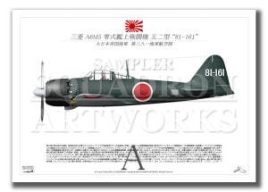 ��ɩ A6M5 �����Ͼ���Ʈ�� ���� ��381�����Ҷ��� ��81-161�� ��A3������ Prints)