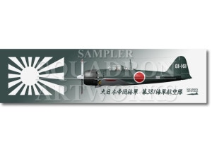 �ô�������ޥե顼������ ��ɩ A6M5 �����Ͼ���Ʈ�� ���� ��381�����Ҷ��� ��81-161��