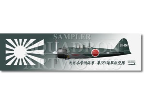 �ڥ��ƥå����ۡ� ��ɩ A6M5 �����Ͼ���Ʈ�� ���� ��381�����Ҷ��� ��81-161��