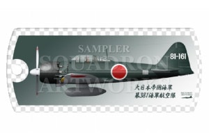 A-2レプリカ　桜、富士、鶴、零戦　グラフィックカスタム グラフィックカスタム完成品 桜 富士 鶴 零戦 A-2レプリカ 桜